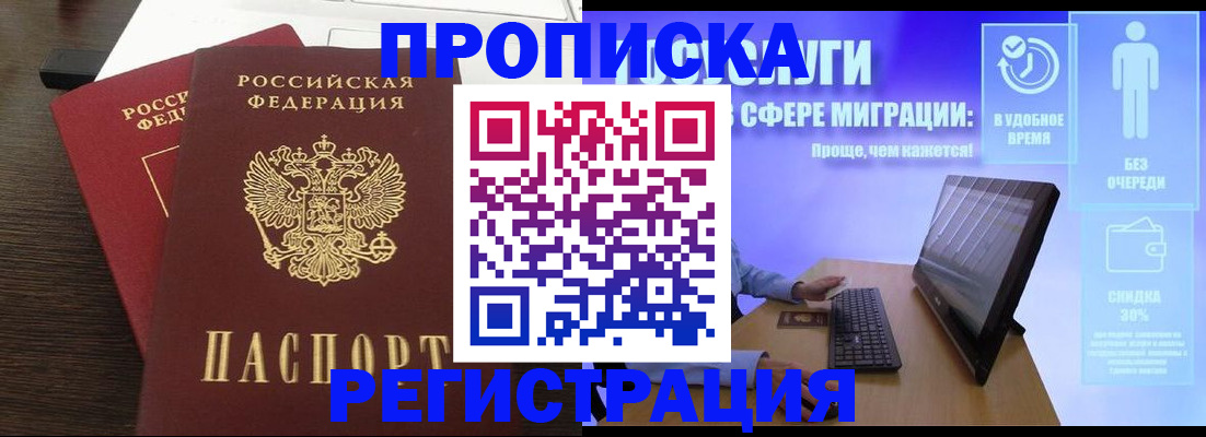 прописка для военкомата в Липецкая области