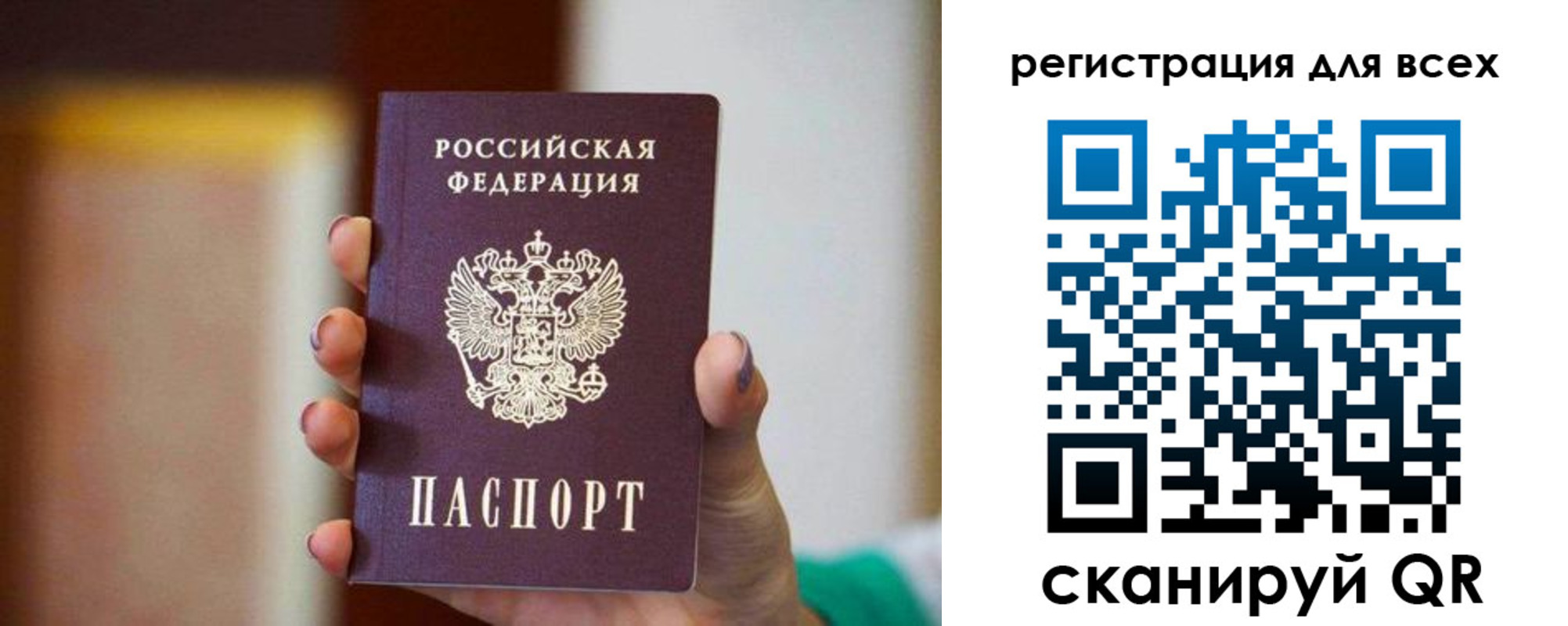 временная регистрация гарантия в Липецкая области