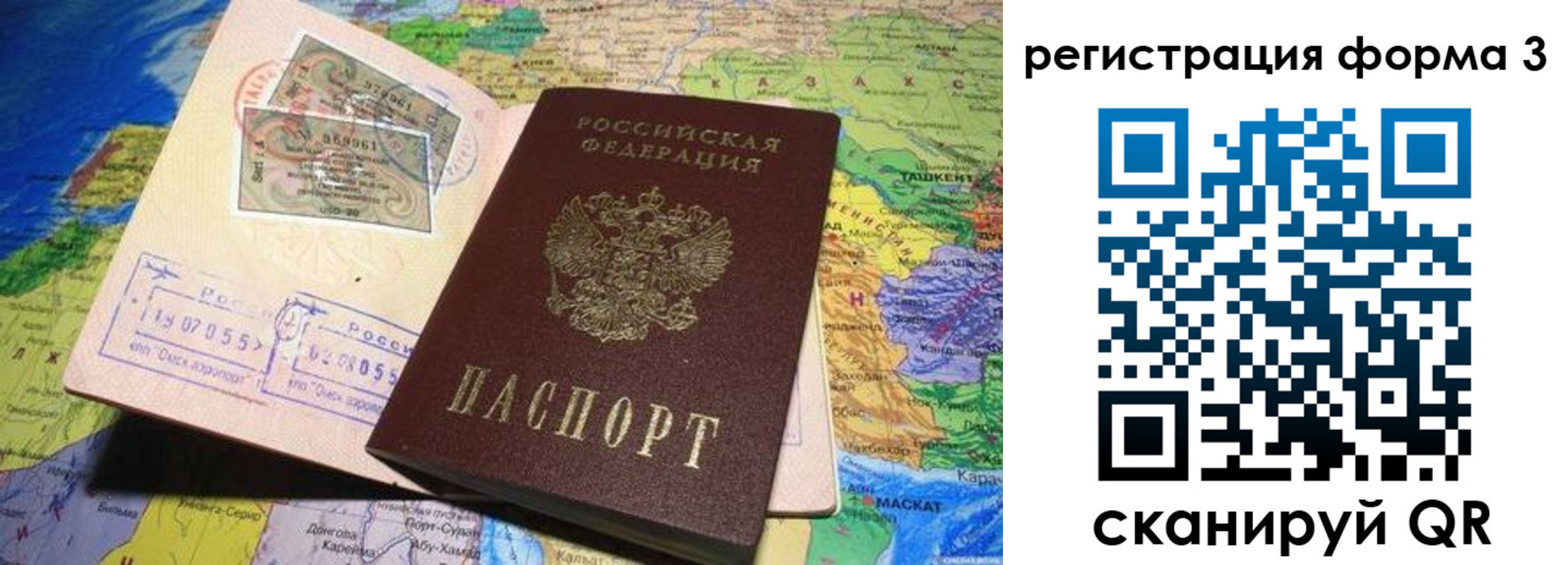 временная регистрация для всех в Липецкая области