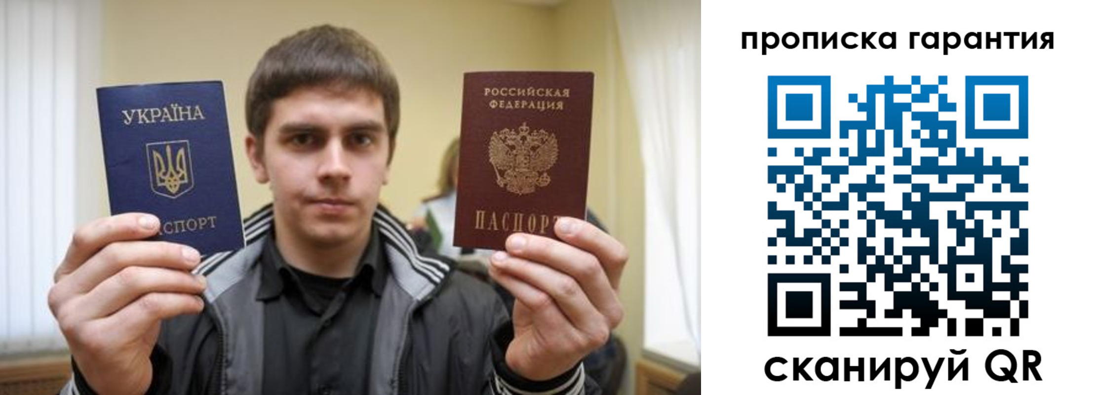 прописка в Липецкая области