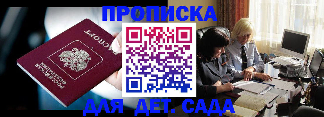 временная регистрация 2025 в Липецкая области