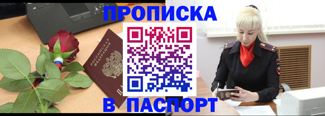 временная регистрация для всех в Липецкая области