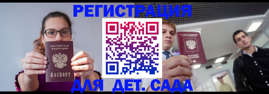 прописка штамп в Липецкая области