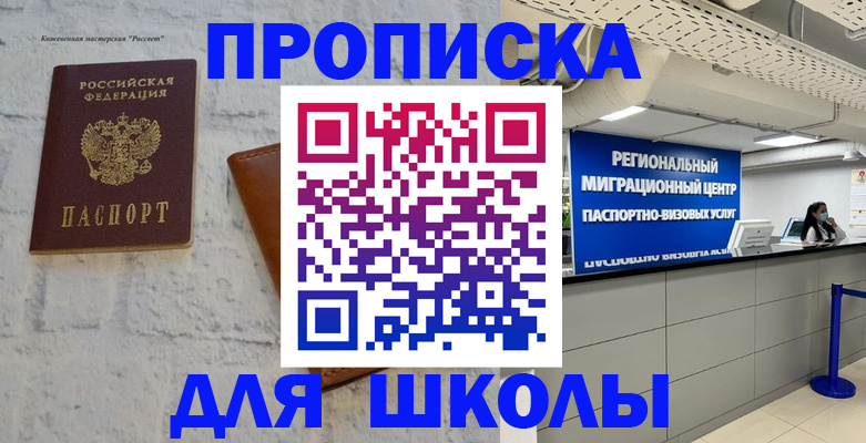 временная регистрация для всех в Липецкая области