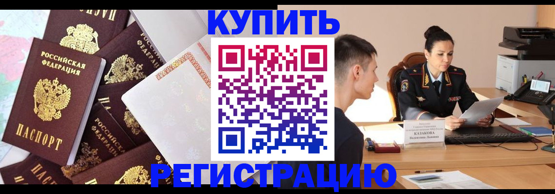 где прописаться в Липецкая области